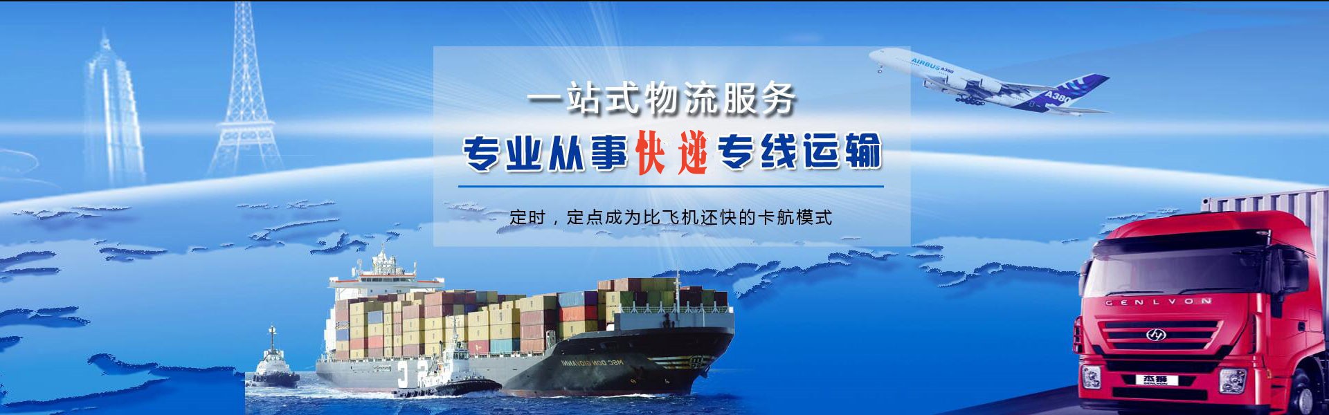 宁国到克罗地亚物流公司-宁国至克罗地亚物流专线-宁国空运到克罗地亚-优时通物流有限公司