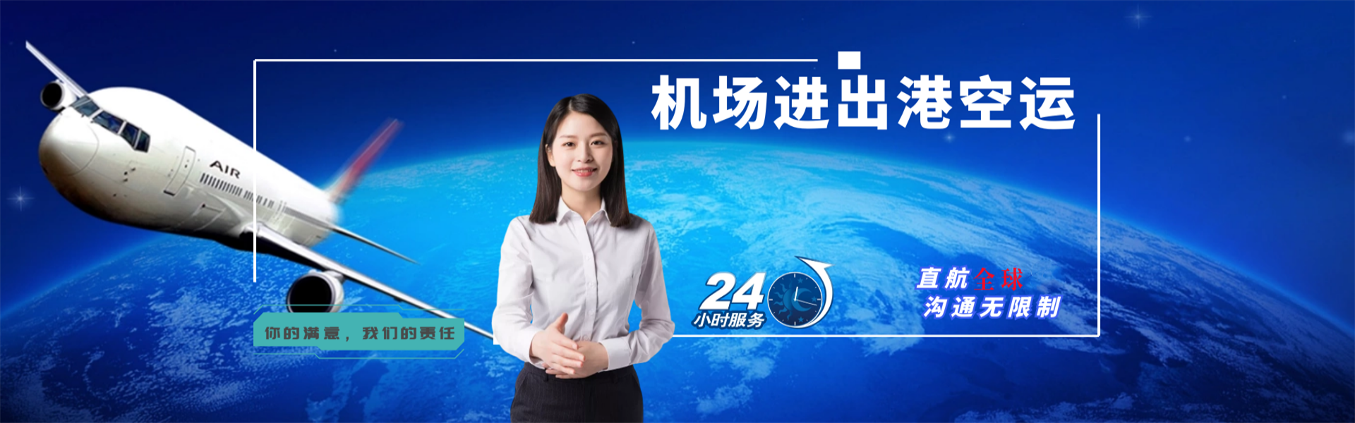 宁国到克罗地亚物流公司-宁国至克罗地亚物流专线-宁国空运到克罗地亚-优时通物流有限公司